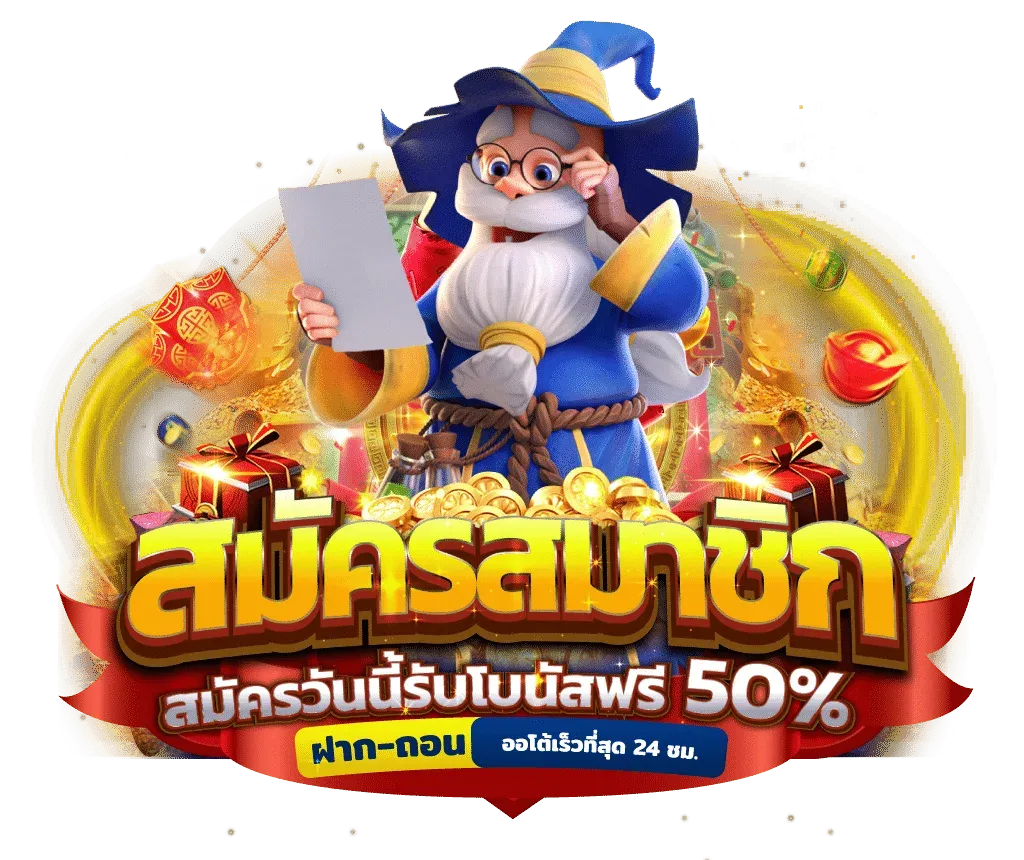 khao555 วอเลท